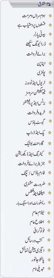 Daily Jang Classifieds | Jang Class Ads | Jobs in Pakistan187 Daily Jang Classifieds | Jang Class Ads | Jobs in Pakistan187